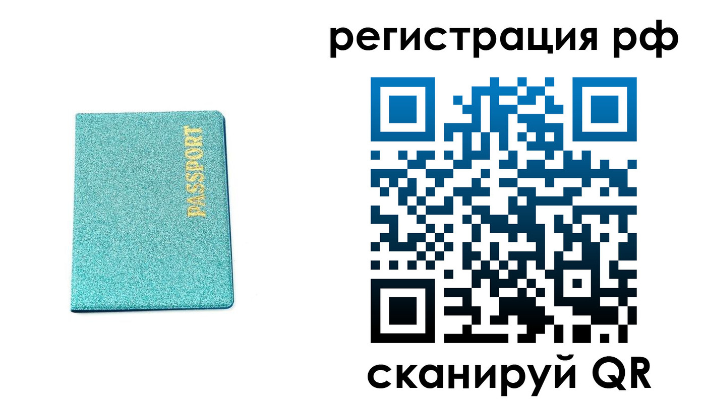 прописка иностранных граждан в Сураже