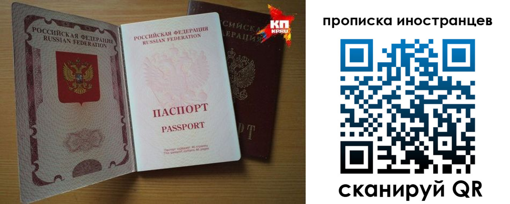 прописка паспорт в Сураже