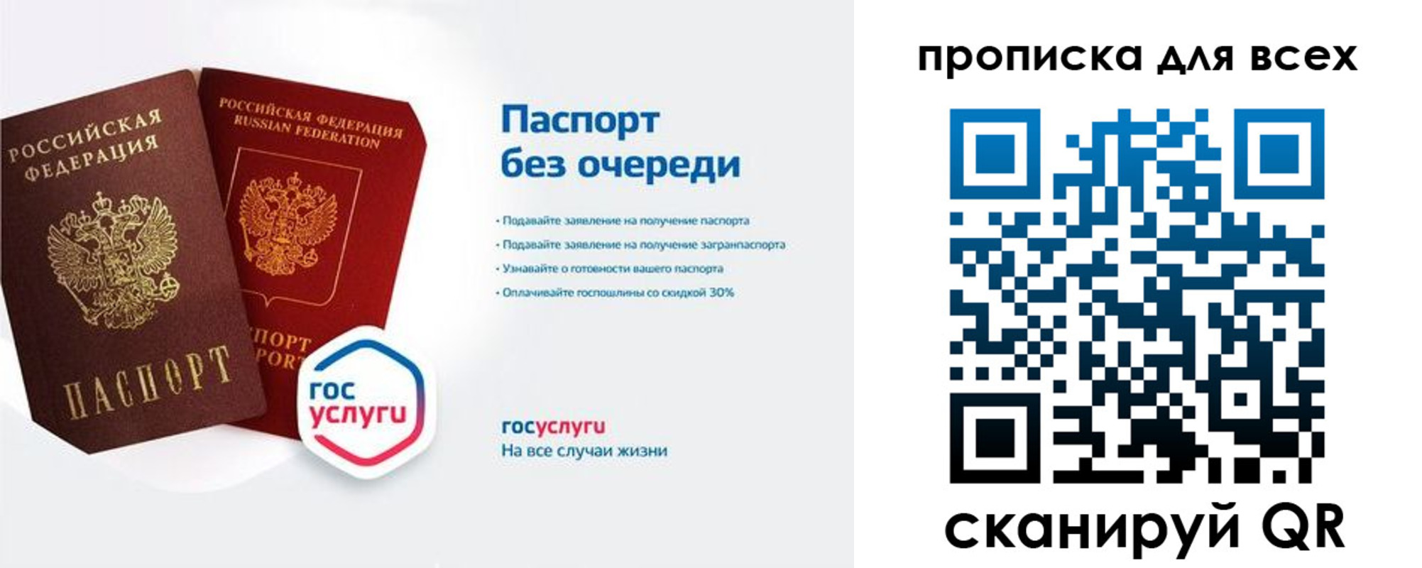 прописка от собственника в Сураже