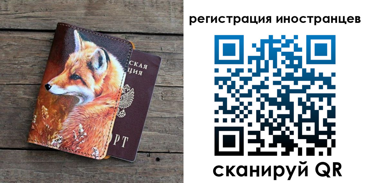 прописка для работы в Сураже