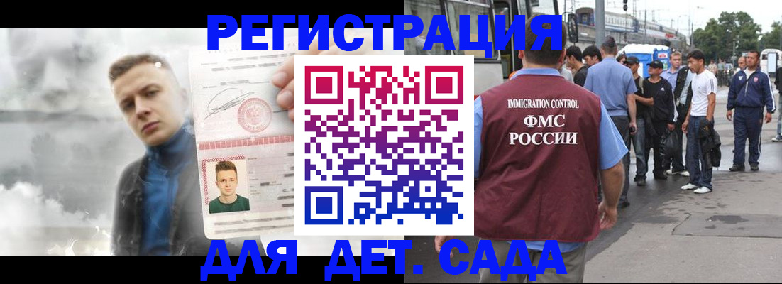 временная регистрация адрес в Сураже