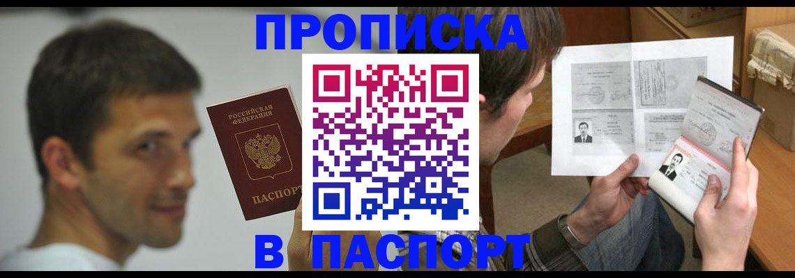 временная регистрация надежно в Сураже